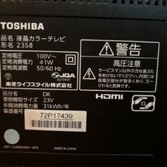 TOSHIBA東芝液晶カラーテレビ23v'の画像