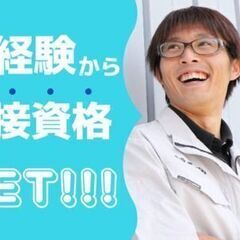 ＼入社特典３０万円／体力に自信ある方、活躍できます(｀・ω・´)溶接スタッフ【土日休み／南関町】の画像