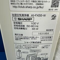 【動作保証あり】SHARP シャープ 2016年 KI-FX55-W 加湿空気清浄機 プラズマクラスター【管理KRK1067】の画像