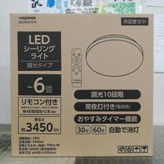 ヤザワコーポレーション LEDシーリングライト 〜6畳 CEL0...