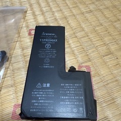 iPhone 11 pro max バッテリーの画像