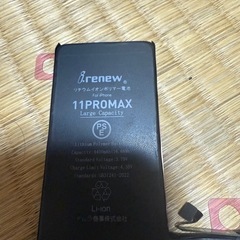 iPhone 11 pro max バッテリーの画像