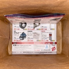 Amazonの紙袋（KB10 6袋とKB08 9袋）①の画像
