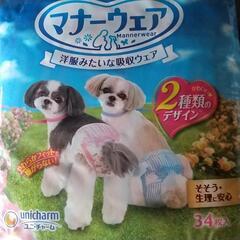 犬用 オムツ ３４枚