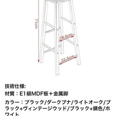 椅子　チェアーの画像
