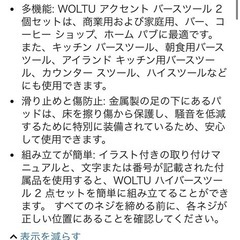 椅子　チェアーの画像