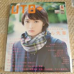 【付録完備】UTB+2018年1月号増刊 vol.41 ほぼほぼ工藤遥。モーニング娘。卒業スペシャル +限定ショップ特典付き(生写真) ★バラ売り可★の画像