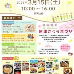 3月15日(土)『第2回いきいきフェスティバル』開催します