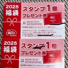 【値下げ】未使用 2025年 銀だこ 多幸クーポン 福袋 毎月使える 100円引きクーポン券 3枚&スタンププレゼント券2枚の画像