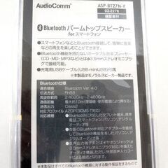 新品 オーム電機 パームトップスピーカー forスマートフォン ASP-BT27N-Y Bluetooth対応スピーカー イエロー 札幌市北区屯田店の画像