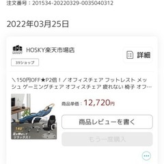 ワークチェアオフィスチェアの画像