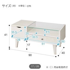 ニトリ　ドレッサーテーブルの画像