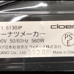 ドーナツメーカーの画像