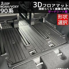 ヴォクシーandNOAH   90系の画像