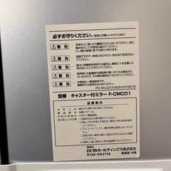 全身が写る動く鏡の画像