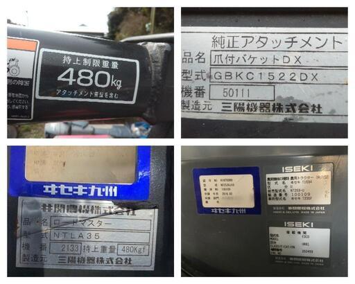 イセキ　フロントローダー　NTLA35 480kg 　　トラクターアタッチメント イセキ フロントローダー NTLA35 480kg トラクターアタッチメント