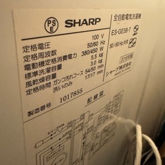 シャープ 5.5kg  洗濯機の画像