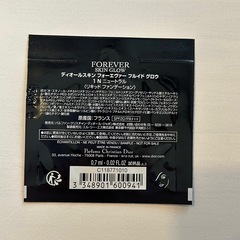 DIOR試供品セットの画像