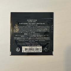 DIOR試供品セットの画像
