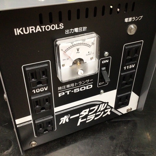 育良精機 ポータブルトランス(降圧器) PT-50D
