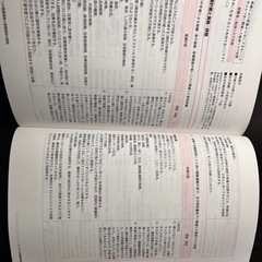 取引決定看護過程　本の画像