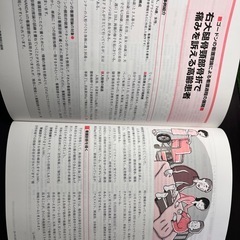 取引決定看護過程　本の画像