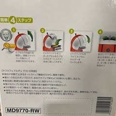 ドルチェグストの画像