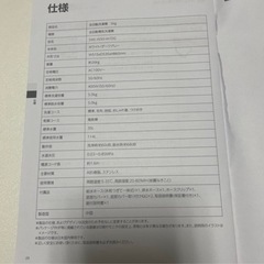 Grand Line 洗濯機 SWL-W50-DG 3/14引き取り希望の画像