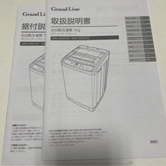 Grand Line 洗濯機 SWL-W50-DG 3/14引き取り希望の画像