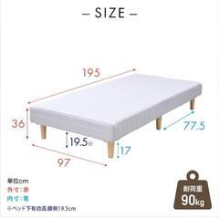 希望者に無料で脚付きマットレスを譲ります。