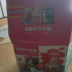 かき氷を作る