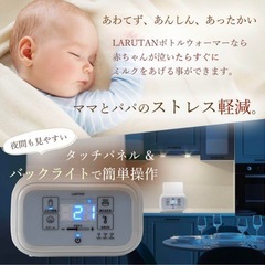 LATUTAN ミルクウォーマーの画像