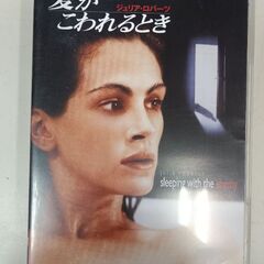 (中古DVD)愛がこわれるとき