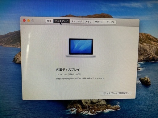 MacBook Pro 13インチ