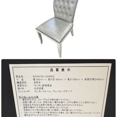 NO.2246 《お値下げ中!!》大理石 ダイニング7点セット テーブル 椅子6脚セット 180cm幅 家具 中古の画像