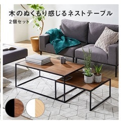 【引渡し決まりました】LOWYAローテーブル
