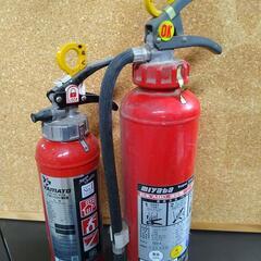 消火器 2本セット