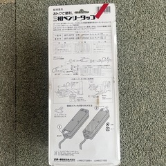 三相ベンリータップの画像