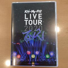 Kis-My-Ft2ライブDVD　2020年の画像