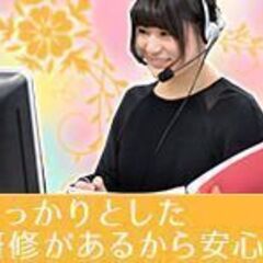 事務デビュー　コールセンター（受電）　高時給の画像