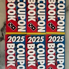 ドミノピザクーポンブック2025 6枚セット