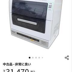【売れました】大容量の食洗機