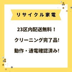 お得に揃える中古家電セット（冷蔵庫＋洗濯機）🤤動作保証サービスあり！の画像