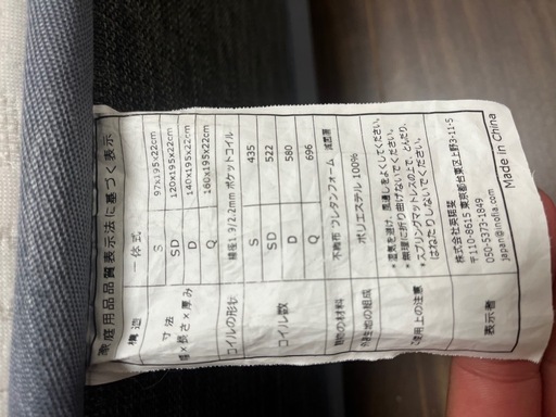 inofia マットレス ダブル　早い者勝ちです【商談中】