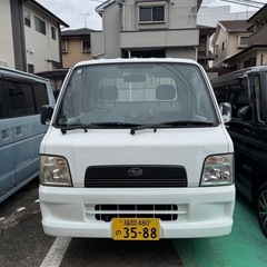【決まりました】車検R８年4月　H16年式ＭＴサンバー軽トラ　走...