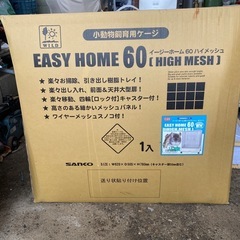 小動物飼育用ゲージ