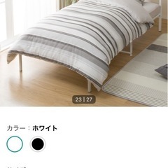 シングルパイプベッド　白 