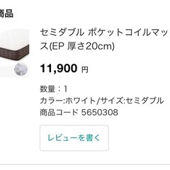 ニトリ　マットSD