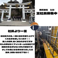 上京、出稼ぎしたい方！地方からの応募大歓迎！会社スグの寮完備！WEB面接実施中。未経験でも丁寧に指導します！の画像