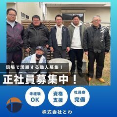 上京、出稼ぎしたい方！地方からの応募大歓迎！会社スグの寮完備！W...